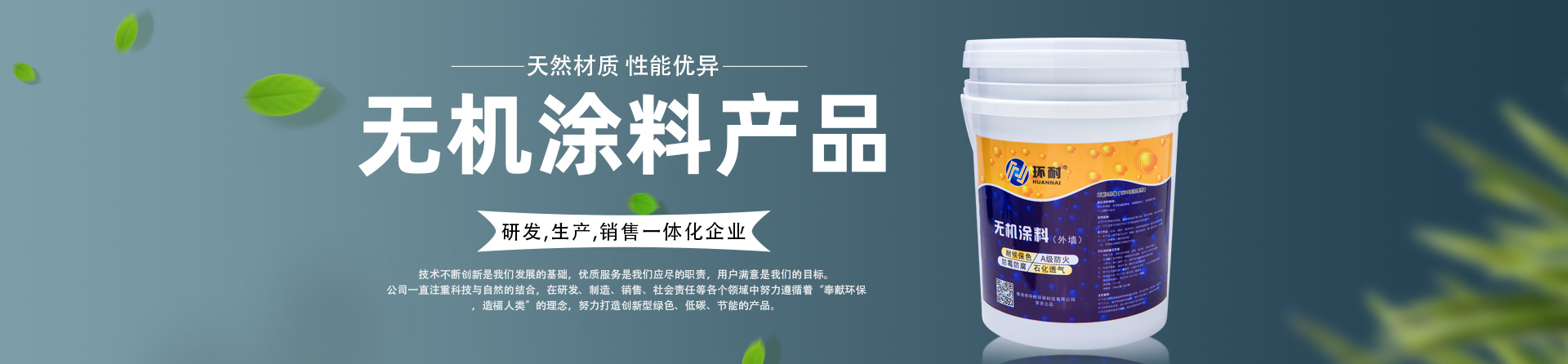 外墻涂料能否取代玻璃？技術(shù)介紹！banner